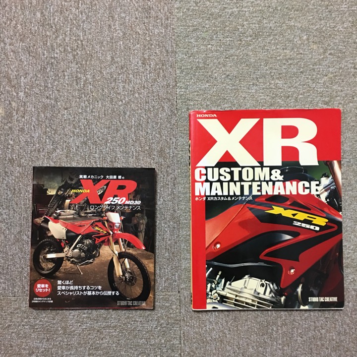XR250メンテナンス