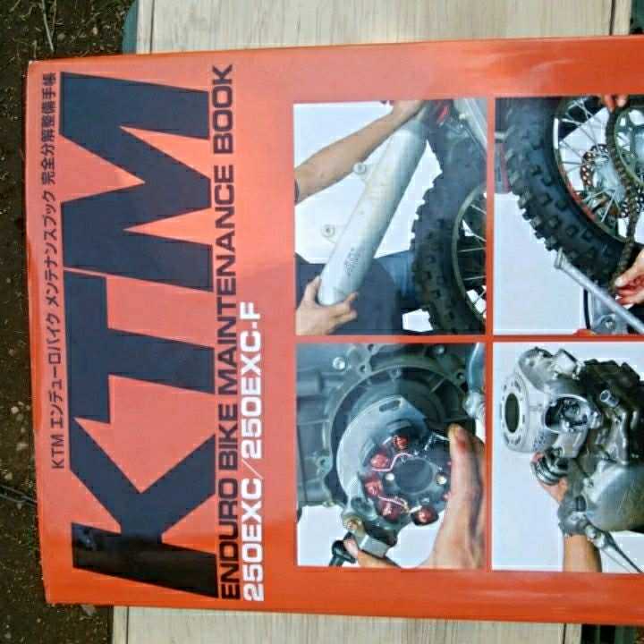 KTM250のスタジオタック：メンテナンスの本