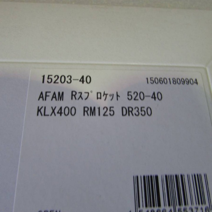 KSR-1／2(90-92) ,RM125,KSR110(02-07) KLX125(01-02)AFAMリアアルミスプ