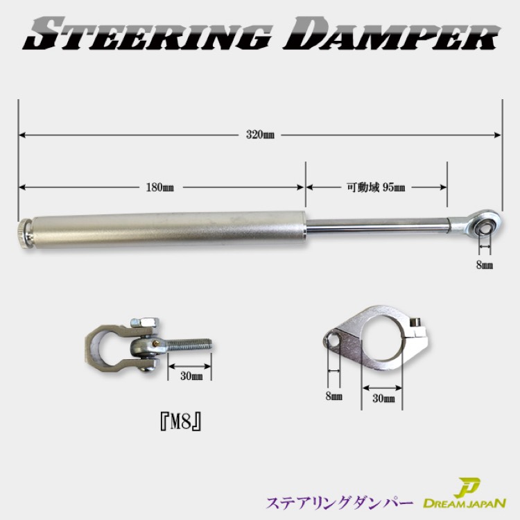 ステアリングダンパー バイク トライク 汎用品 シルバー 6段調整可能