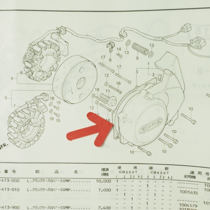 ホークHAWK／Ⅱ L.クランクケースカバー ガスケット CB250T-100~102／CB400T-100~103 | ブンブン!マーケット