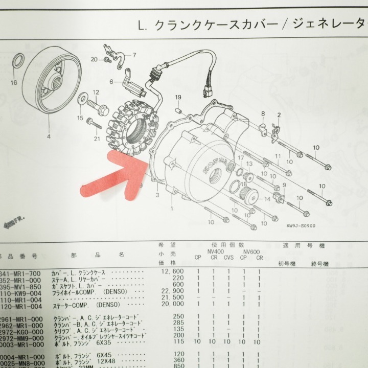 BROSブロス L.クランクケースカバー ガスケット NT400(NC250-100～110／RC31-100～110) | ブンブン!マーケット