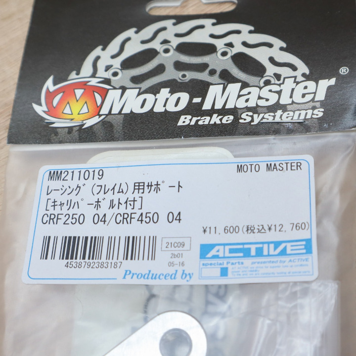 ホンダ CRF250／CRF450 Moto-Master レーシング用サポート