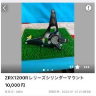 ZRX1200Rレリーズシリンダー&ブラケット